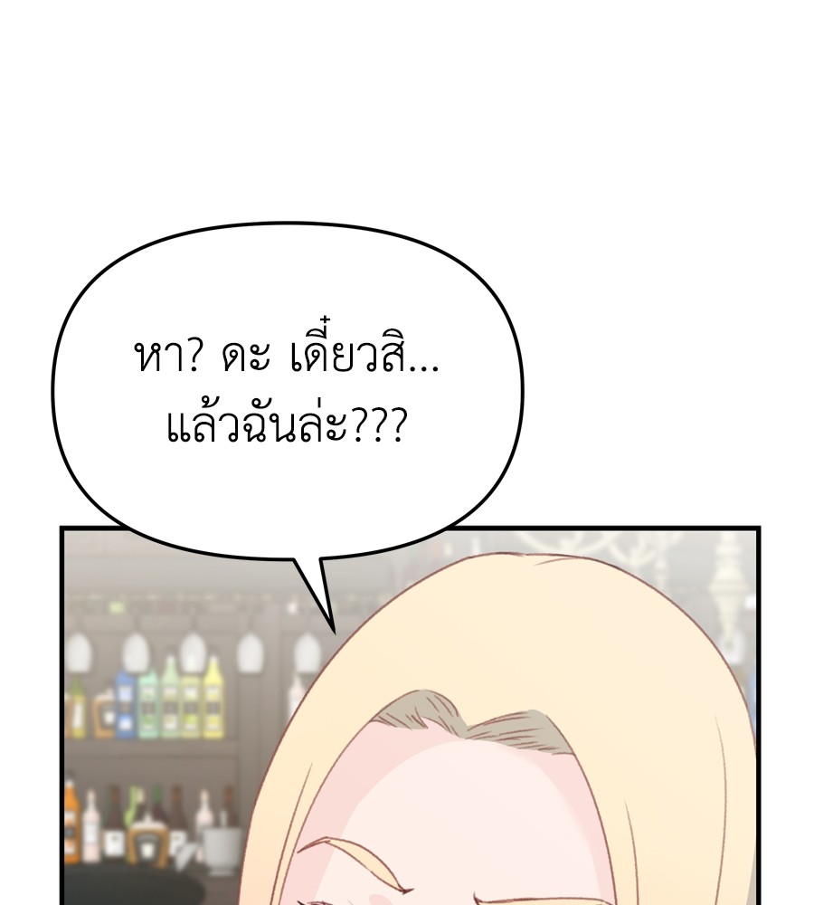 อ่านมังงะ Spy House ตอนที่ 24/46.jpg