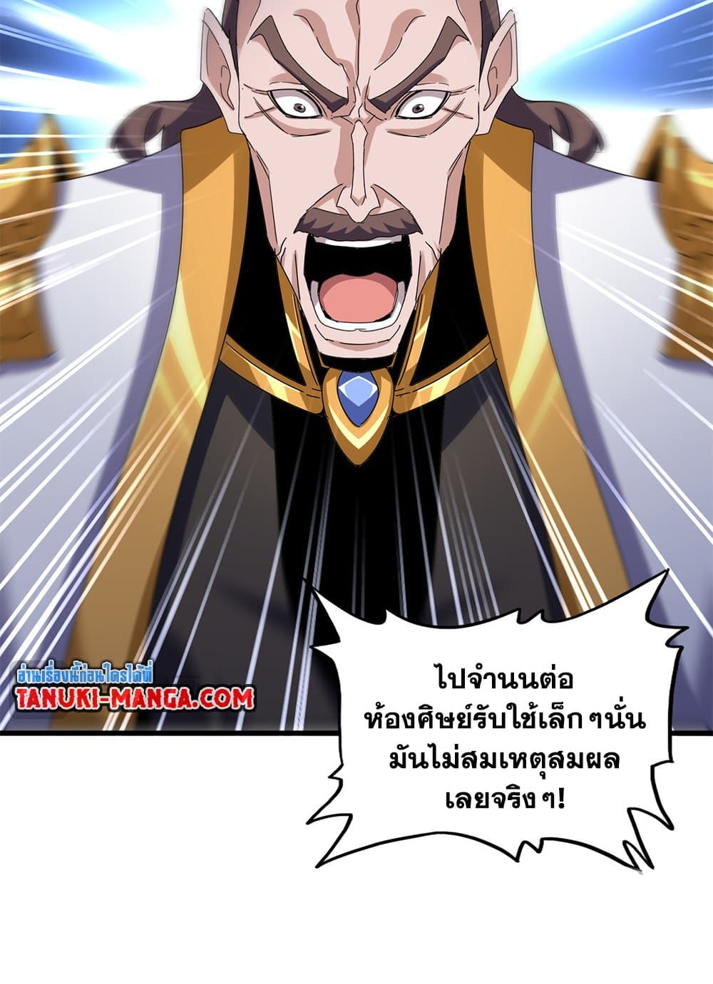 อ่านมังงะ Magic Emperor ตอนที่ 603/46.jpg