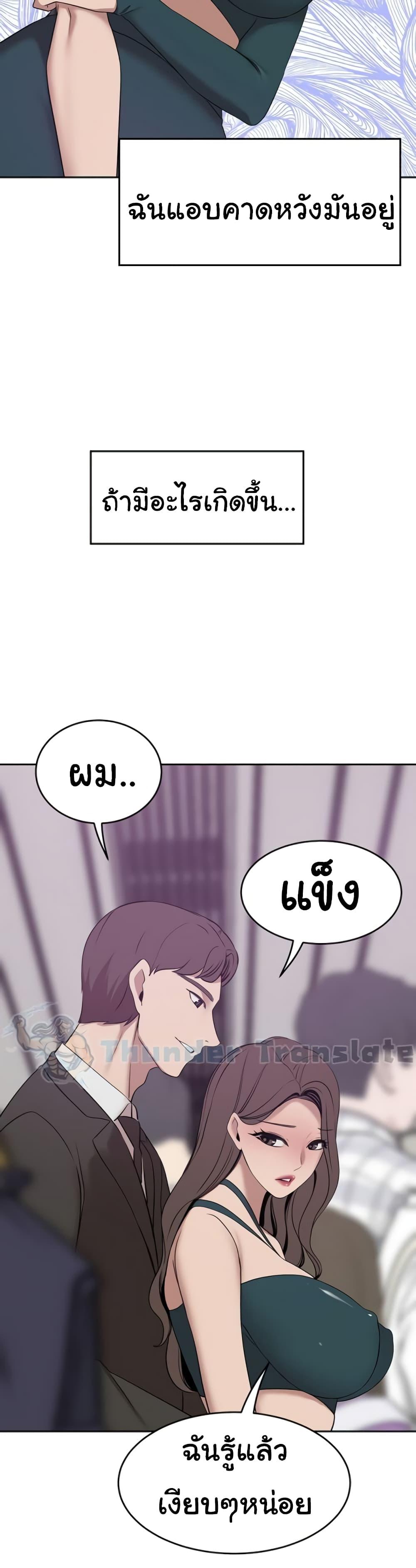 อ่านมังงะ A Rich Lady ตอนที่ 29/47.jpg