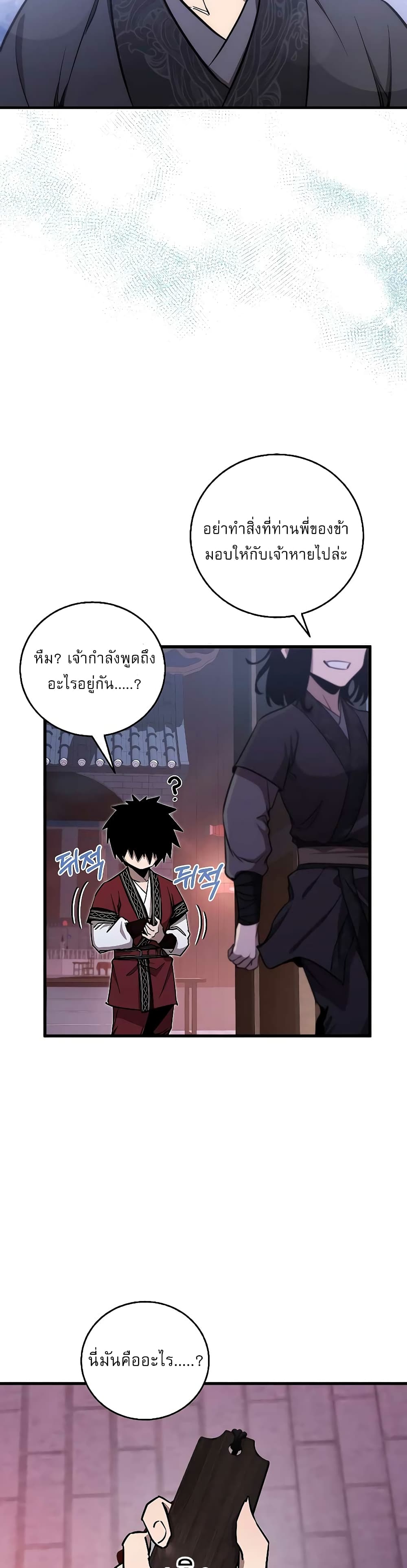 อ่านมังงะ Childhood Friend of the Zenith ตอนที่ 10/47.jpg