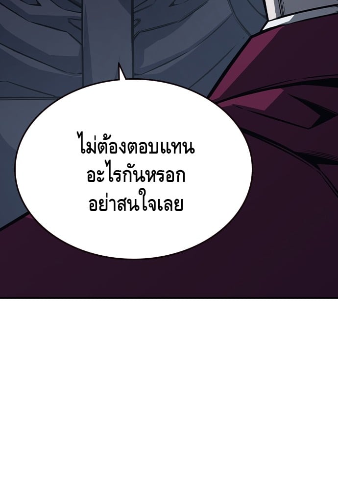 อ่านมังงะ King Game ตอนที่ 100/47.jpg