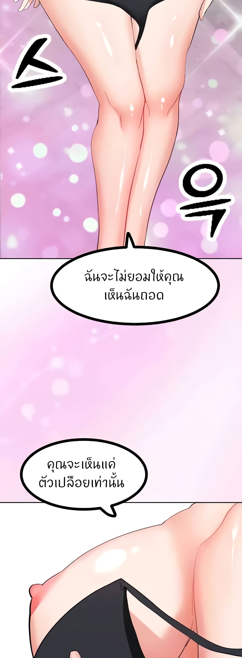 อ่านมังงะ Sexual Guidance Officer ตอนที่ 22/47.jpg