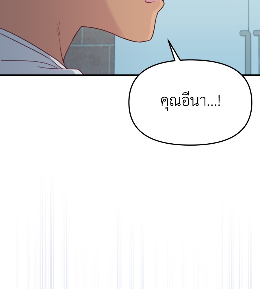 อ่านมังงะ Spy House ตอนที่ 26/47.jpg