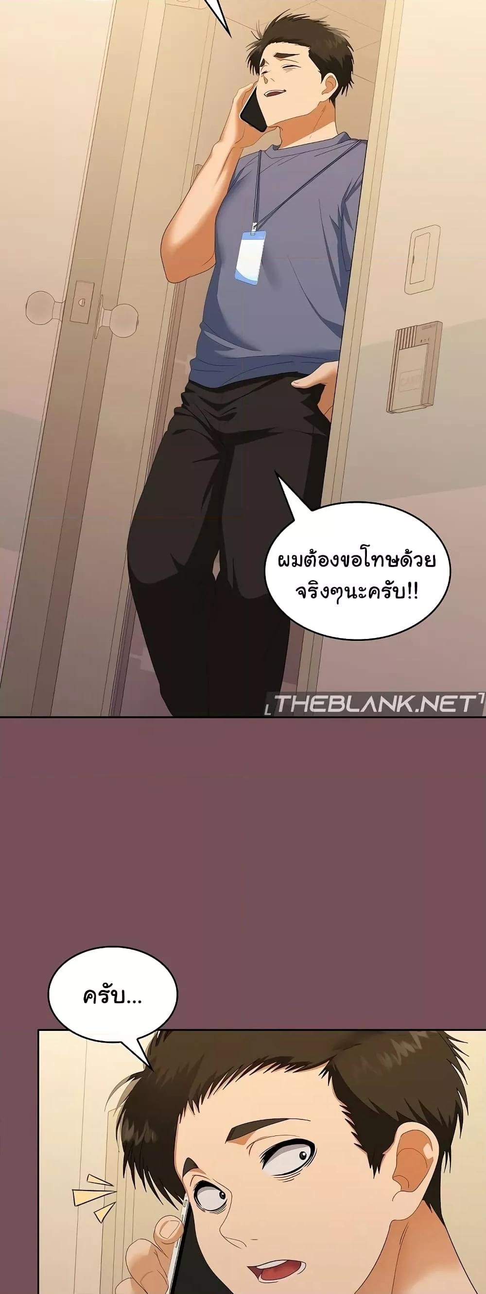 อ่านมังงะ Not at Work ตอนที่ 27/47.jpg