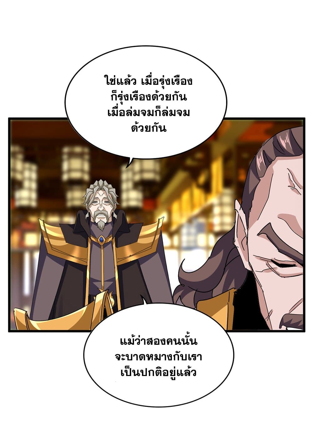 อ่านมังงะ Magic Emperor ตอนที่ 603/47.jpg