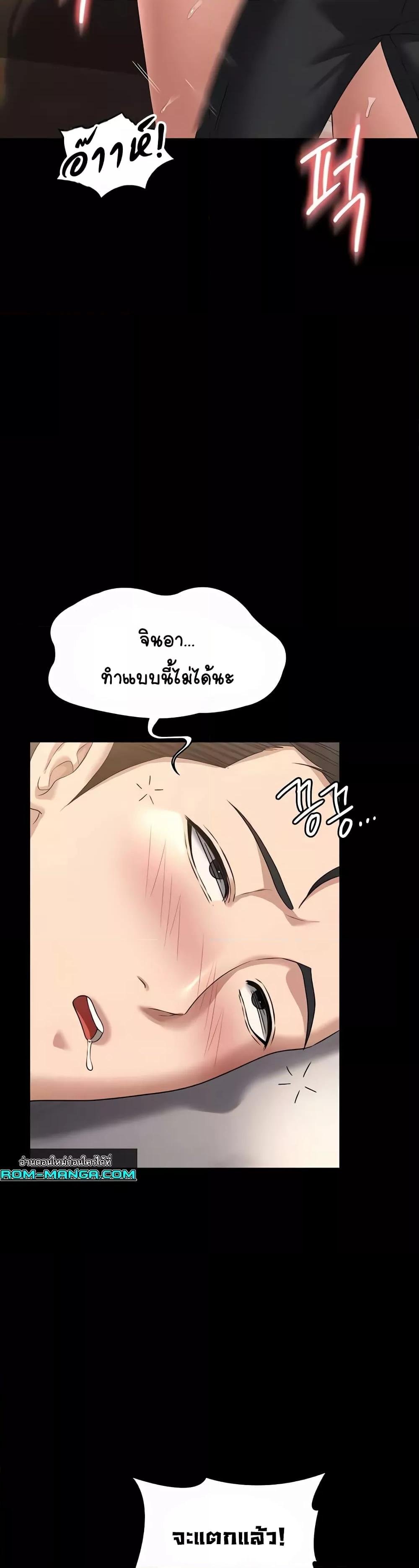 อ่านมังงะ Workplace Manager Privileges ตอนที่ 121/4.jpg