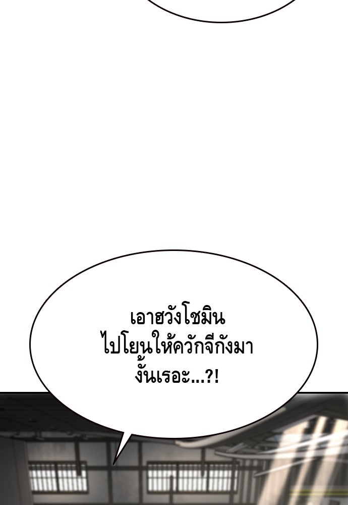 อ่านมังงะ King Game ตอนที่ 97/47.jpg