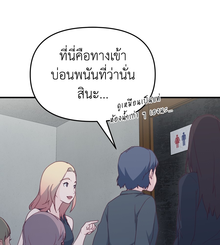 อ่านมังงะ Spy House ตอนที่ 21/47.jpg