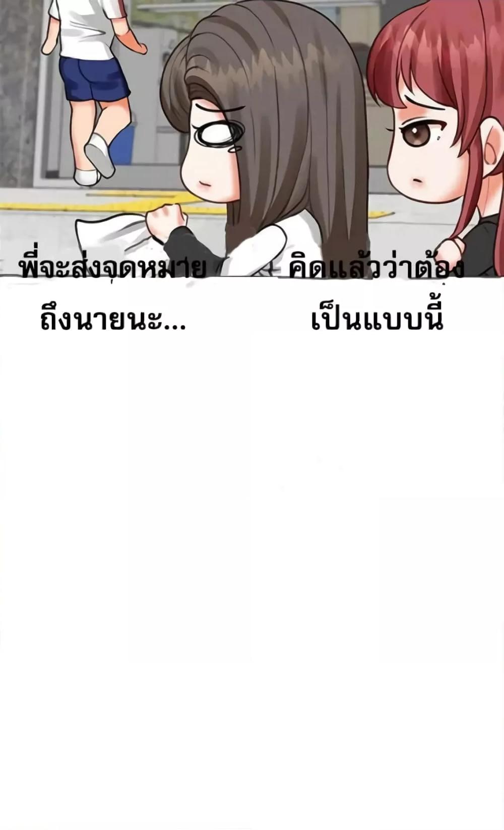 อ่านมังงะ Troublesome Sister ตอนที่ 26/47.jpg