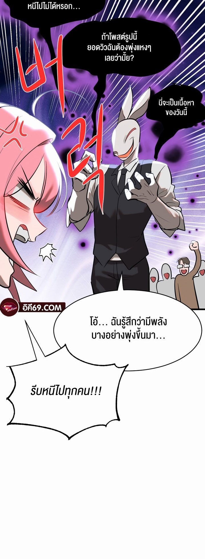 อ่านมังงะ Magic Girl Service ตอนที่ 7/47.jpg