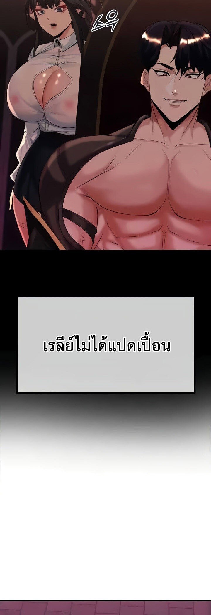 อ่านมังงะ Corruption in the Dungeon ตอนที่ 28/48.jpg