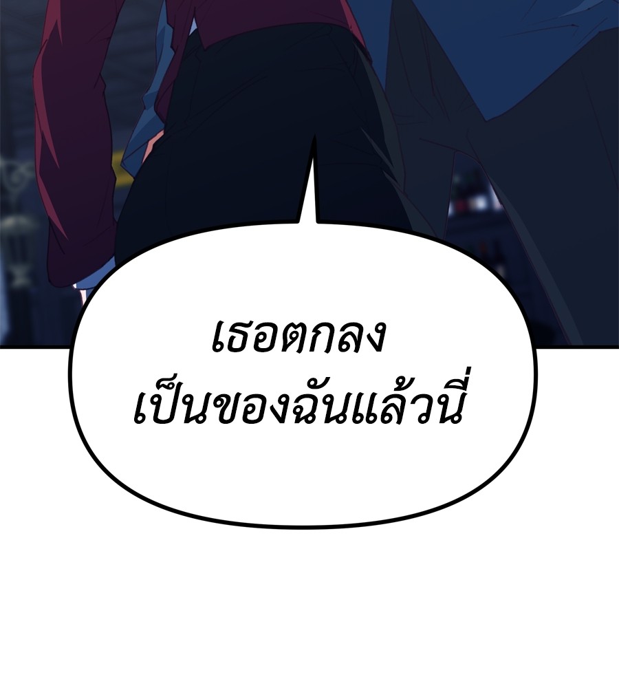 อ่านมังงะ Spy House ตอนที่ 23/48.jpg