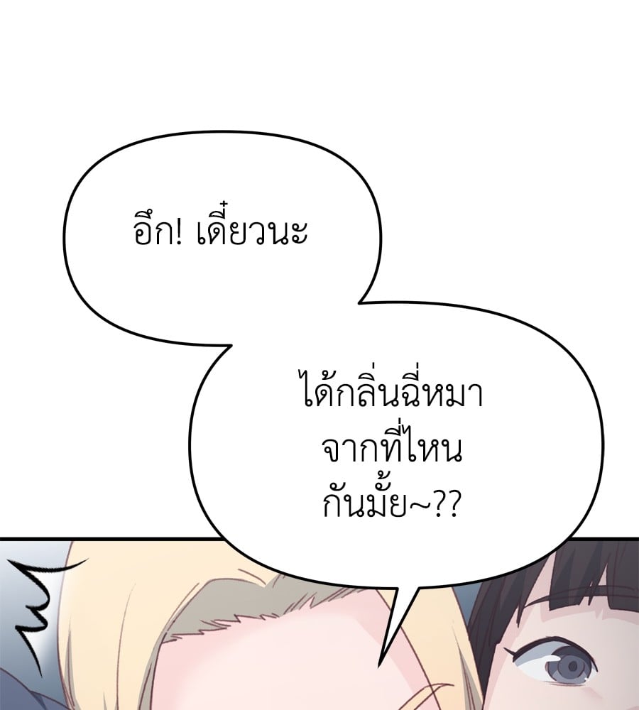 อ่านมังงะ Spy House ตอนที่ 25/48.jpg