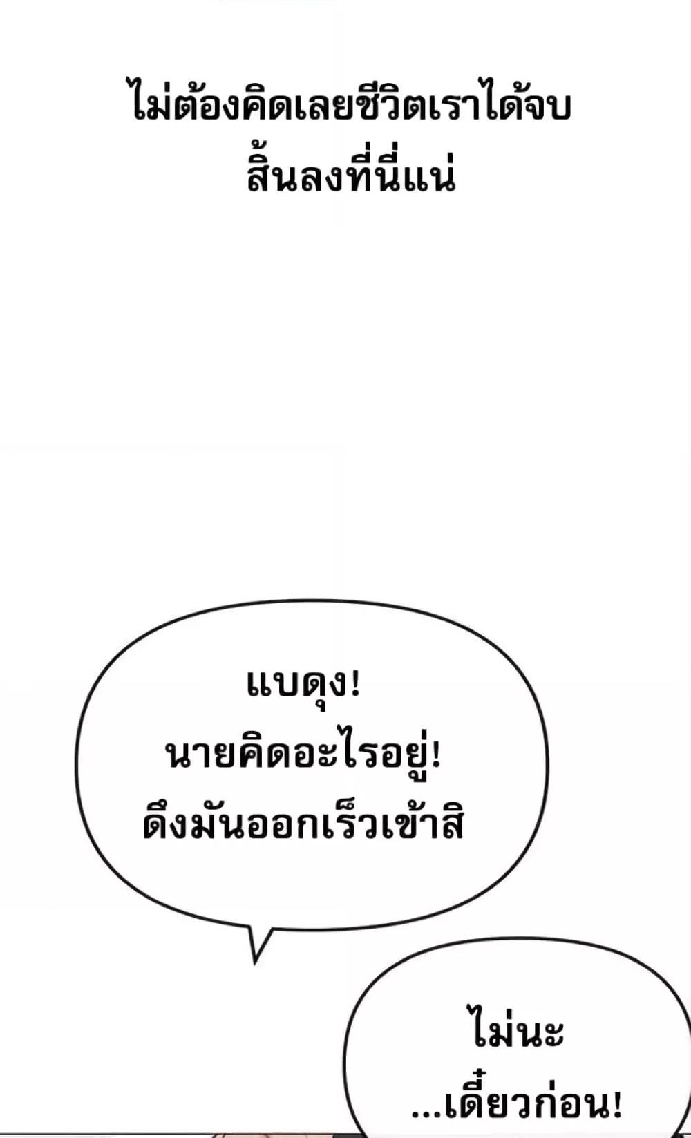 อ่านมังงะ Troublesome Sister ตอนที่ 26/48.jpg