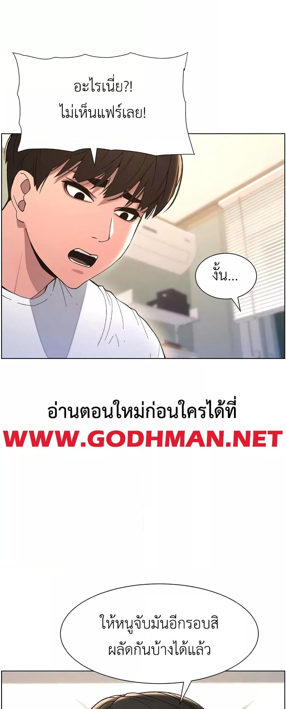 อ่านมังงะ A Secret Lesson With My Younger Sister ตอนที่ 10/4.jpg