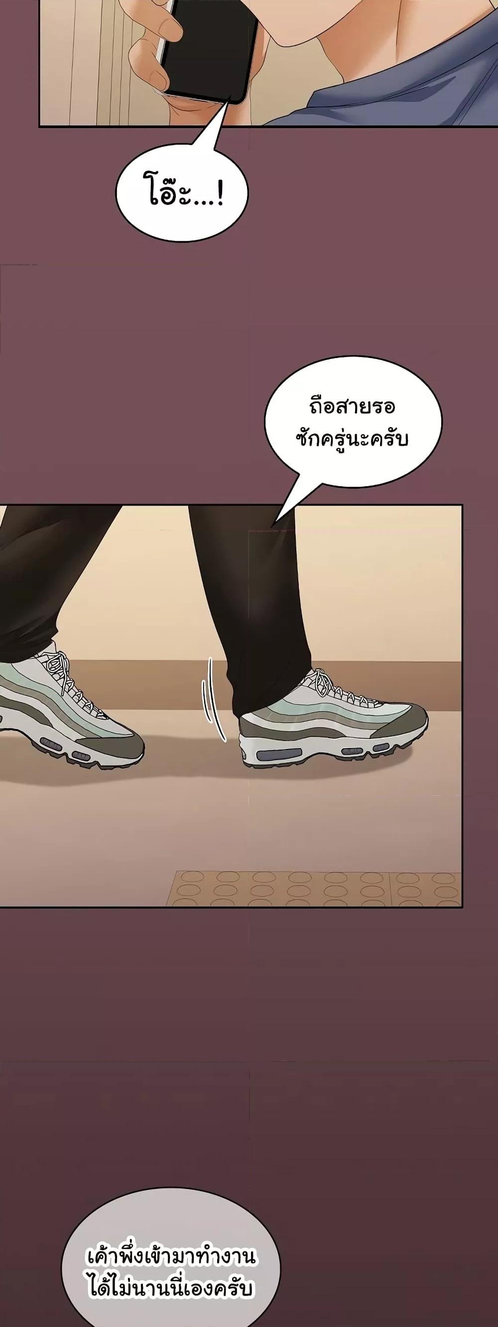 อ่านมังงะ Not at Work ตอนที่ 27/48.jpg