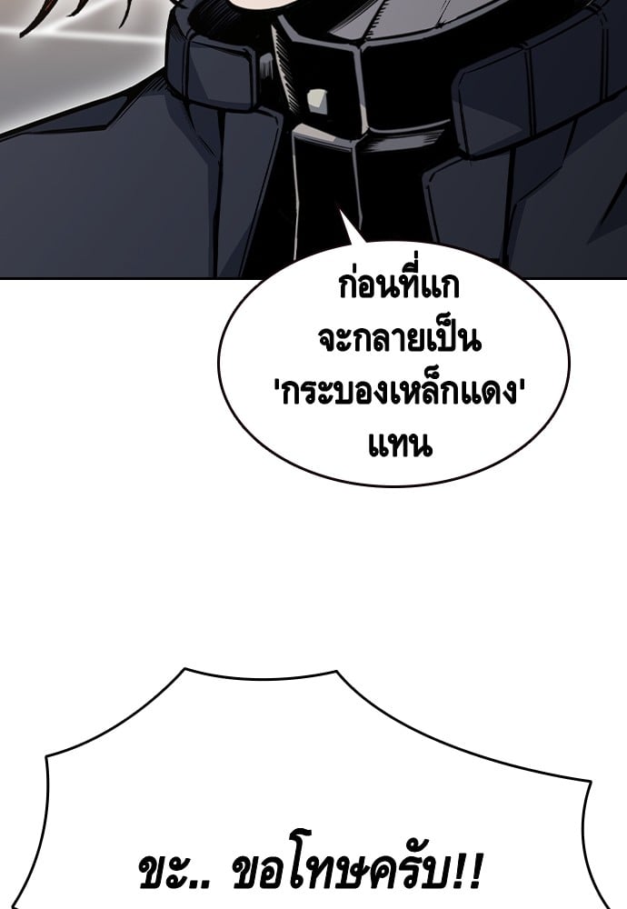 อ่านมังงะ King Game ตอนที่ 96/48.jpg