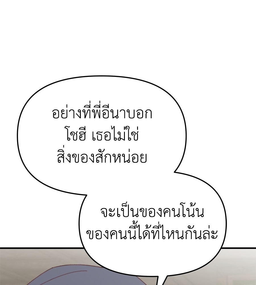 อ่านมังงะ Spy House ตอนที่ 24/48.jpg