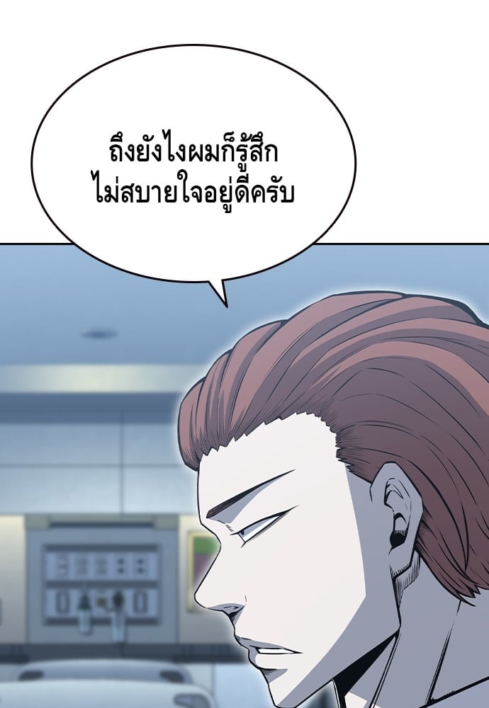 อ่านมังงะ King Game ตอนที่ 100/48.jpg