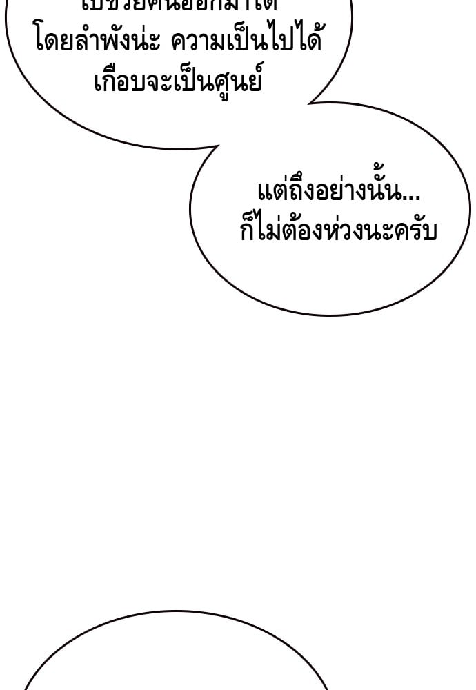 อ่านมังงะ King Game ตอนที่ 99/4.jpg