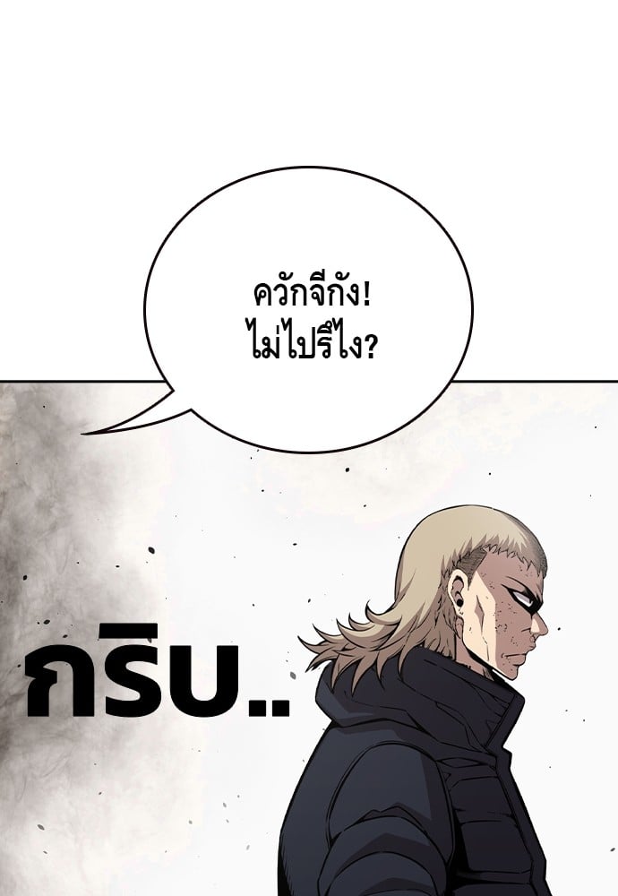 อ่านมังงะ King Game ตอนที่ 101/48.jpg