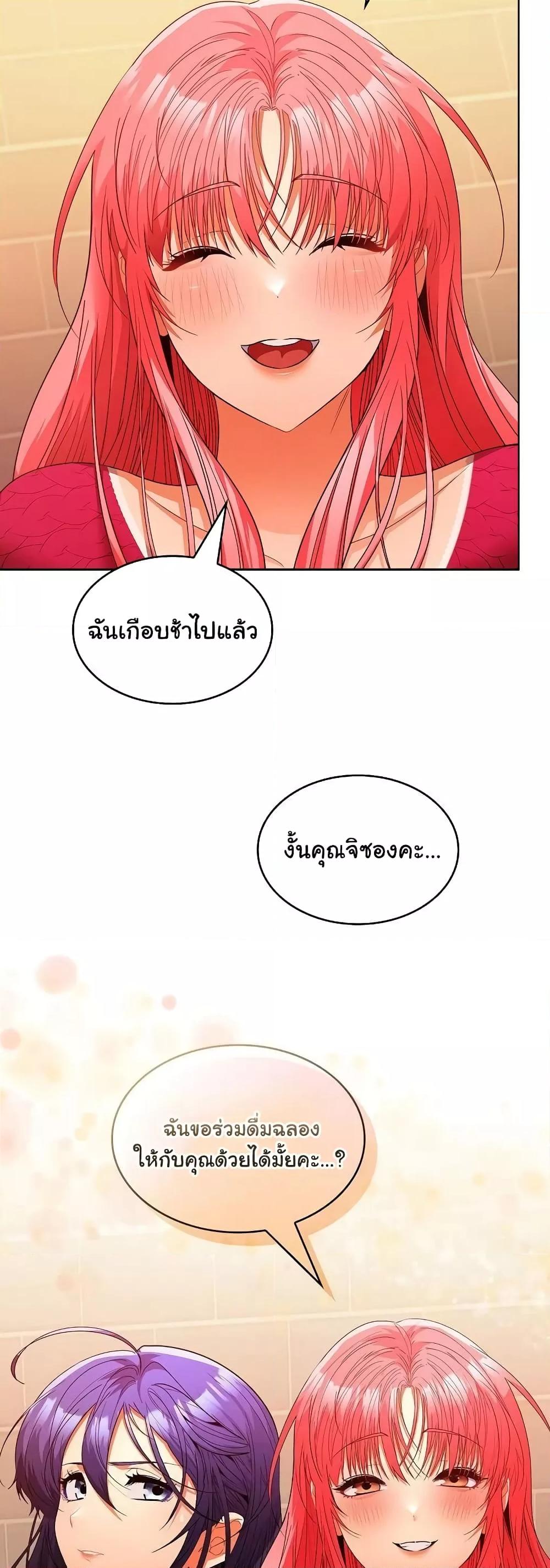 อ่านมังงะ Not at Work ตอนที่ 29/48.jpg