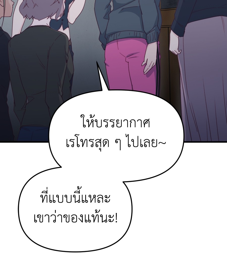 อ่านมังงะ Spy House ตอนที่ 21/48.jpg