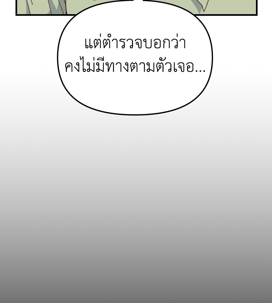 อ่านมังงะ Spy House ตอนที่ 20/48.jpg