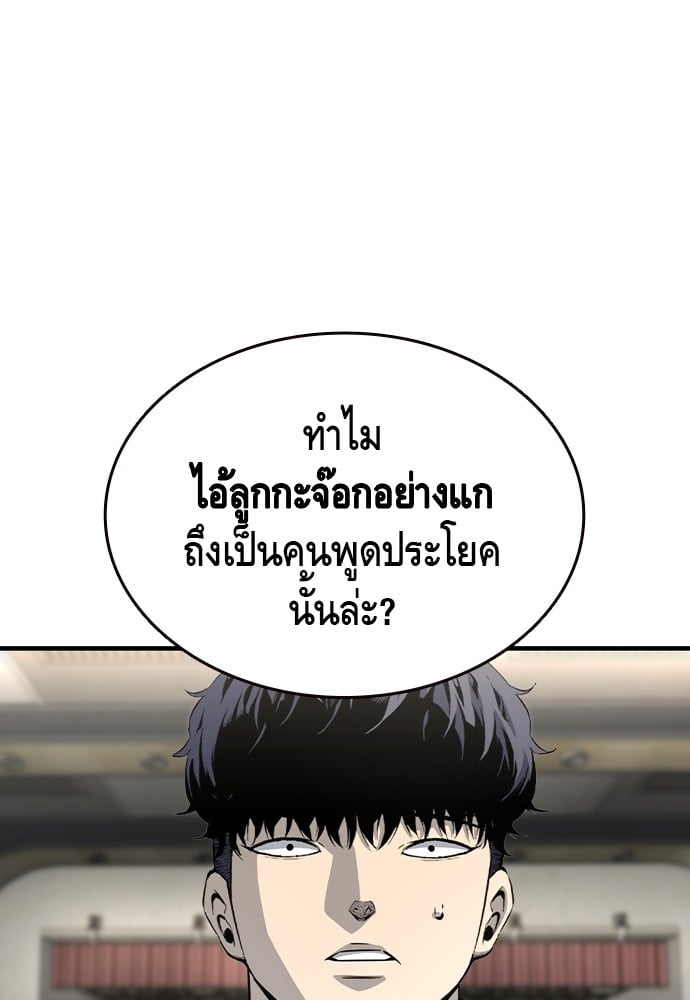 อ่านมังงะ King Game ตอนที่ 103/48.jpg