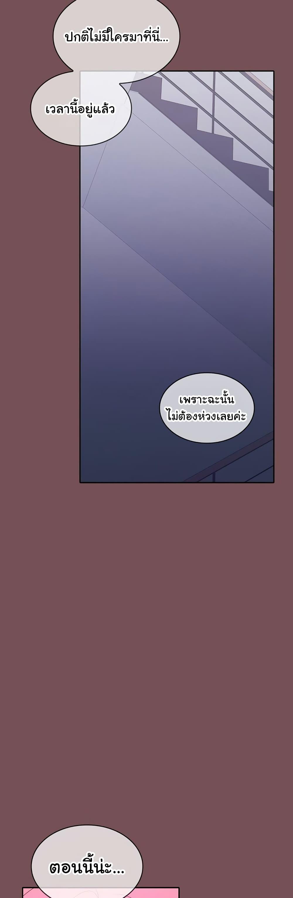 อ่านมังงะ Not at Work ตอนที่ 26/4.jpg