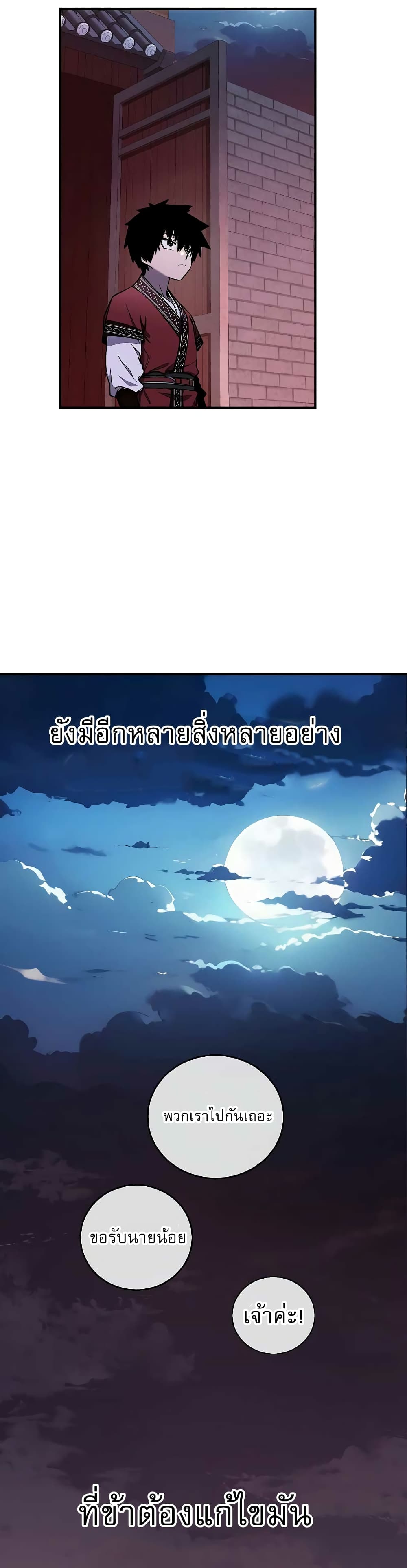 อ่านมังงะ Childhood Friend of the Zenith ตอนที่ 10/49.jpg