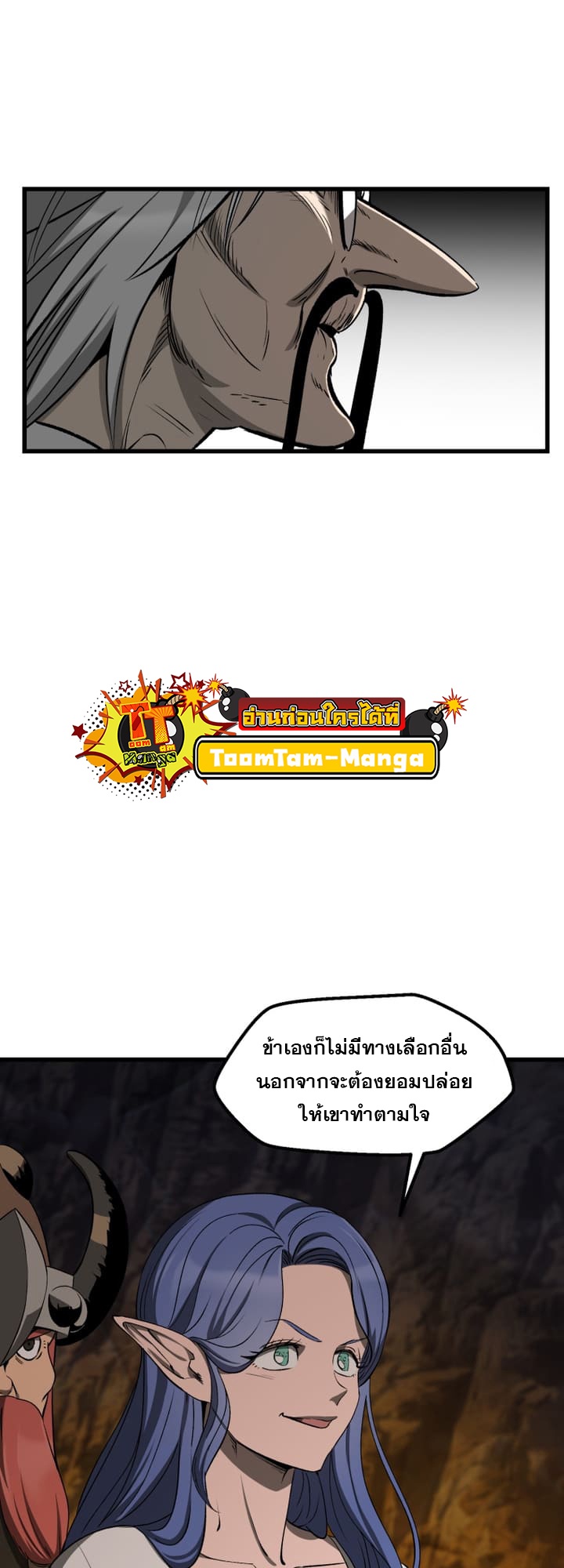 อ่านมังงะ Survival Of Blade King ตอนที่ 221/49.jpg