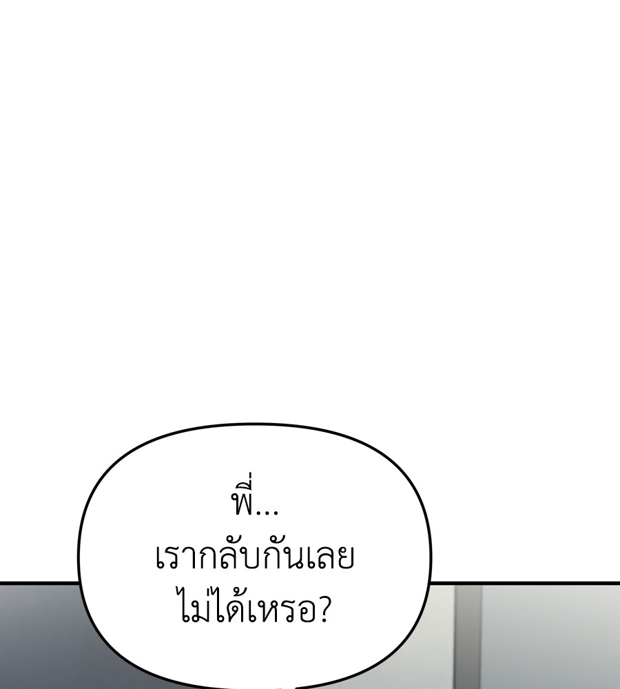 อ่านมังงะ Spy House ตอนที่ 21/49.jpg