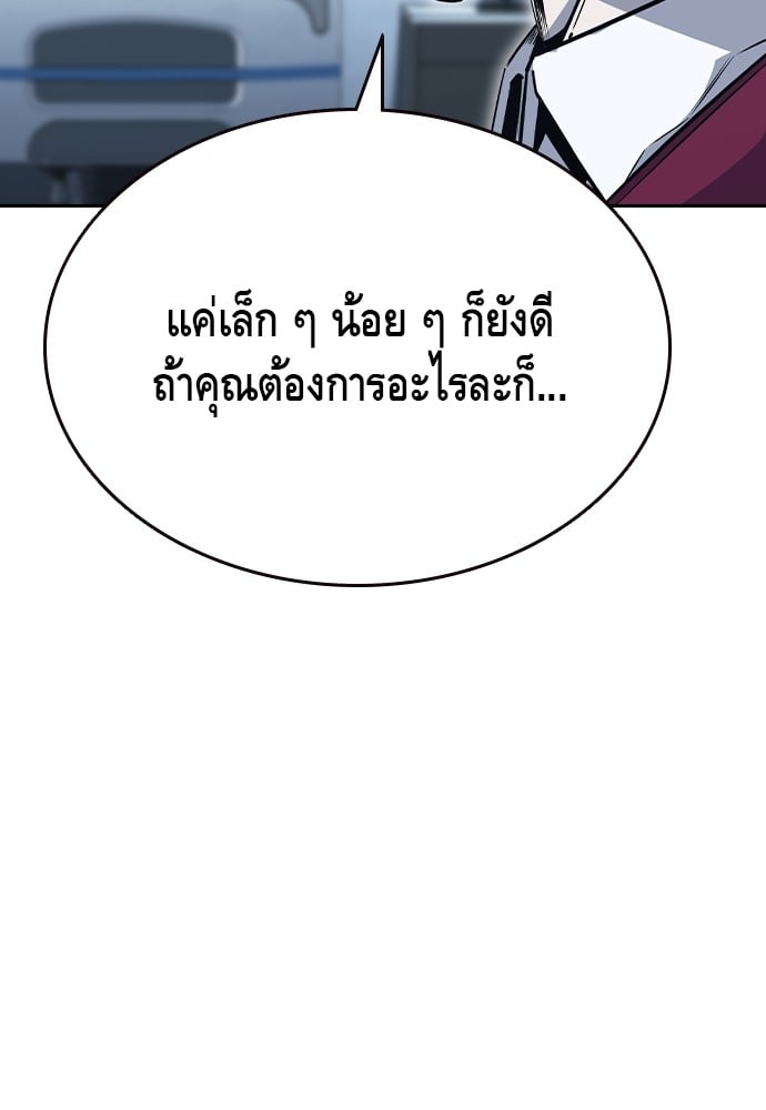 อ่านมังงะ King Game ตอนที่ 100/49.jpg