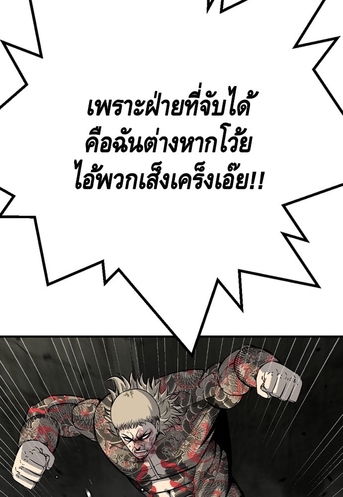 อ่านมังงะ King Game ตอนที่ 99/49.jpg