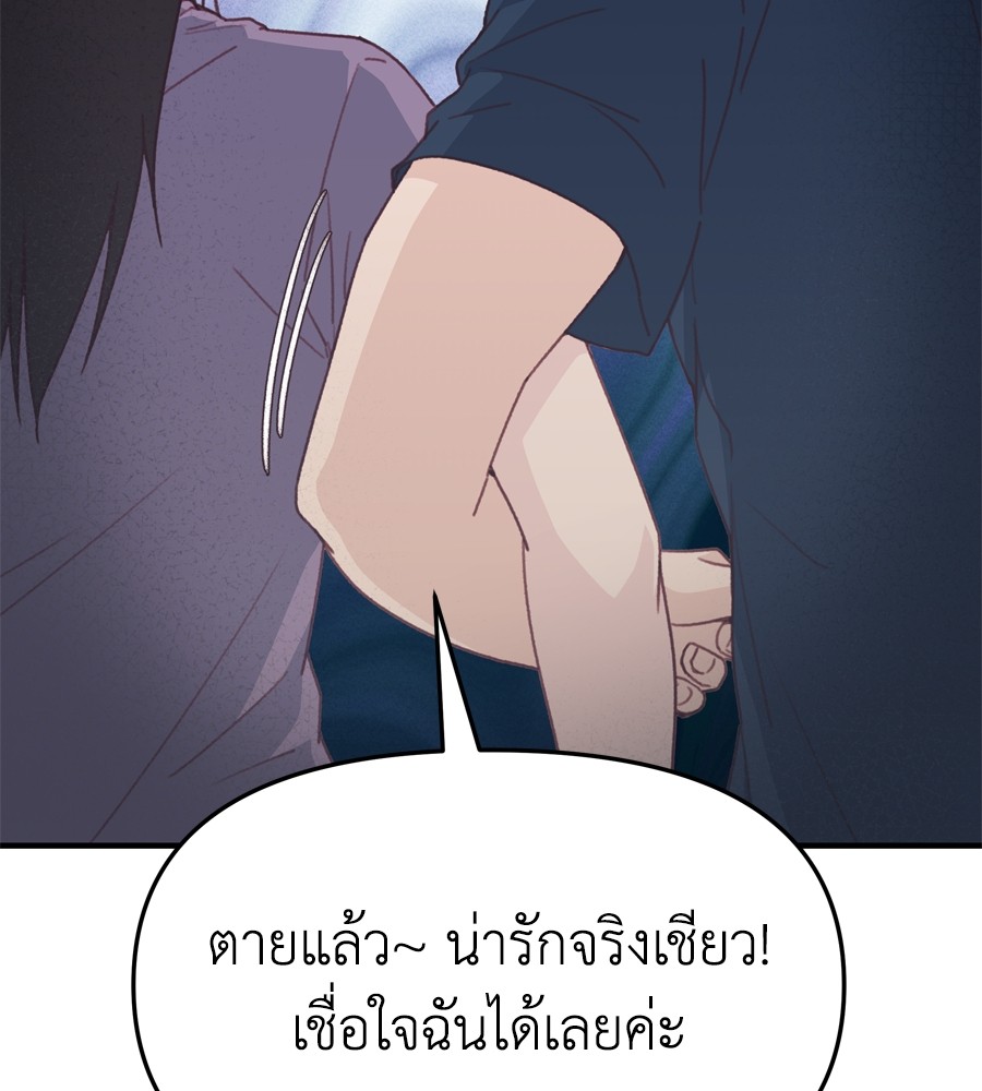 อ่านมังงะ Spy House ตอนที่ 26/49.jpg