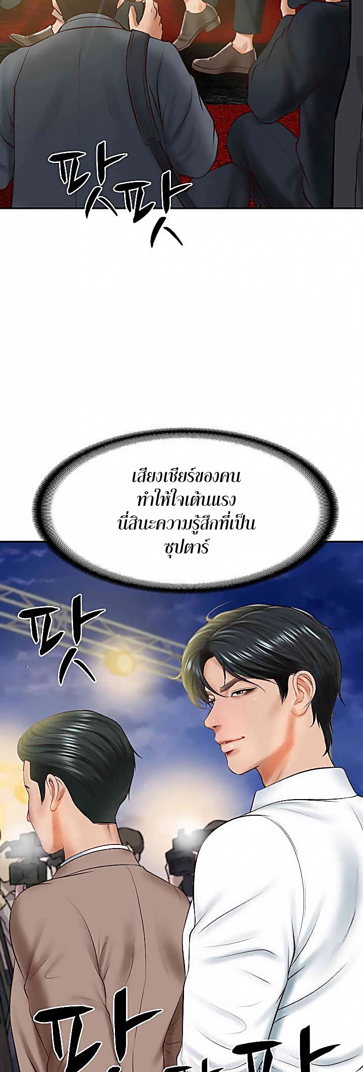 อ่านมังงะ The Billionaire’s Monster Cock Son-In-Law ตอนที่ 16/49.jpg