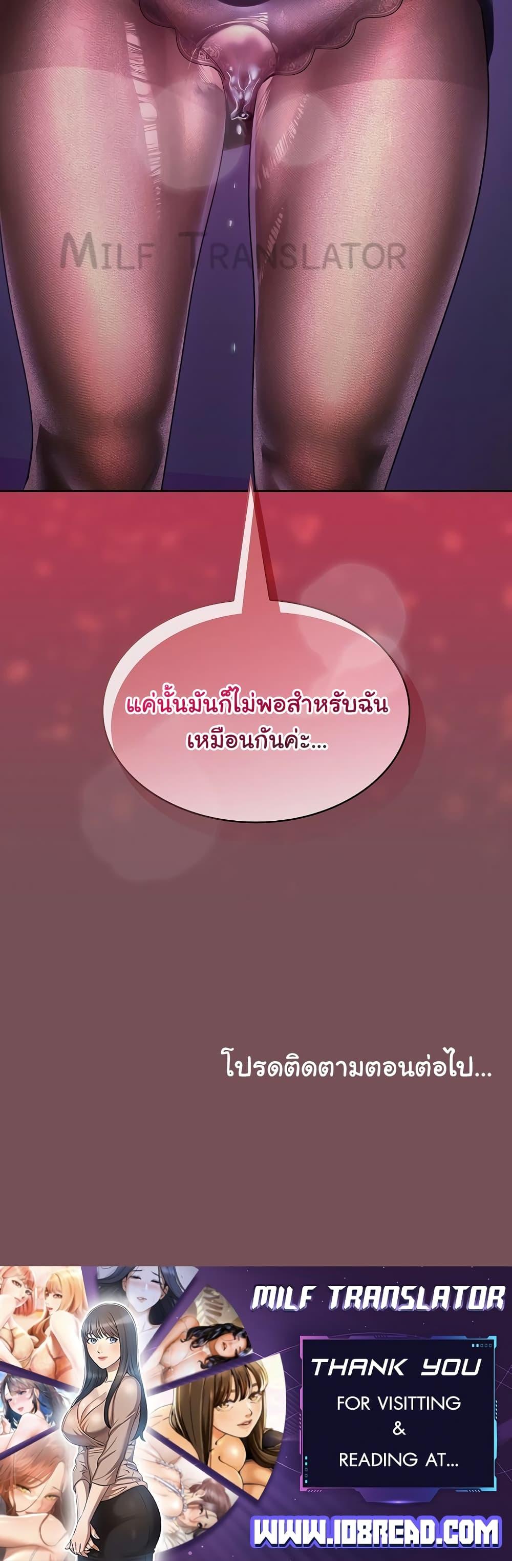 อ่านมังงะ Not at Work ตอนที่ 26/49.jpg