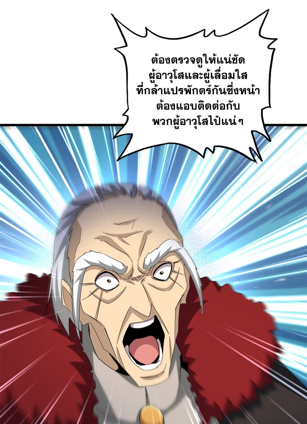 อ่านมังงะ Magic Emperor ตอนที่ 603/49.jpg