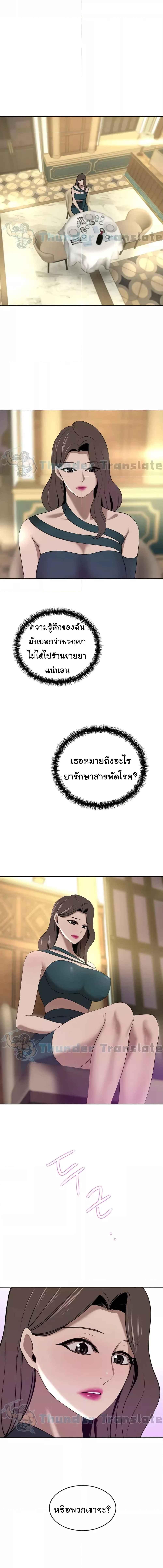 อ่านมังงะ A Rich Lady ตอนที่ 31/4_0.jpg