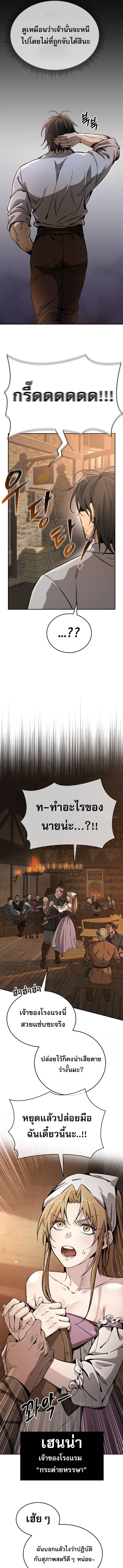 อ่านมังงะ A Rogue Guard in a Medieval Fantasy ตอนที่ 2/4_0.jpg