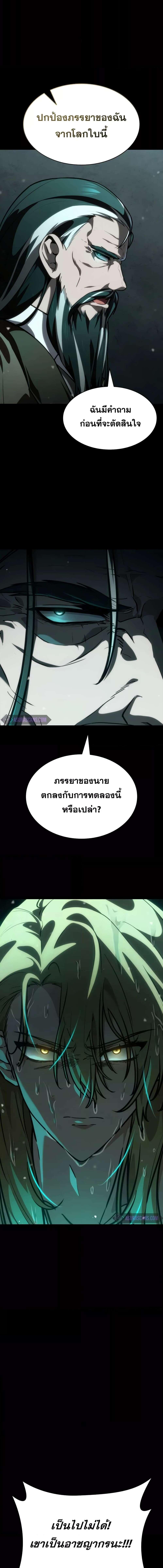 อ่านมังงะ Infinite Mage ตอนที่ 83/4_0.jpg