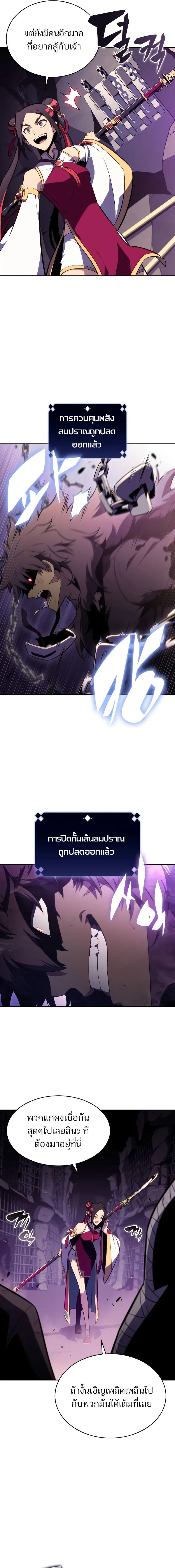 อ่านมังงะ Solo Max-Level Newbie ตอนที่ 173/4_0.jpg