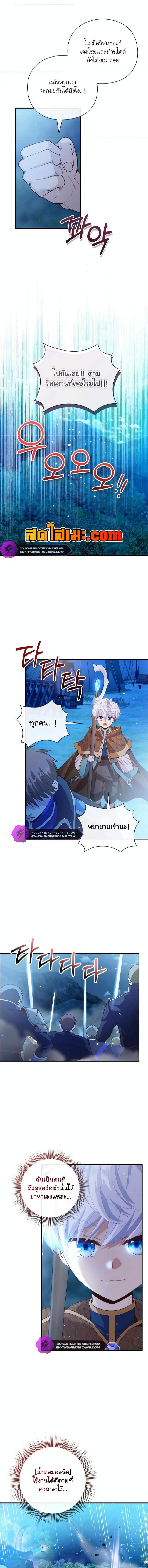 อ่านมังงะ The Magic Genius of the Marquis ตอนที่ 14/4_1.jpg