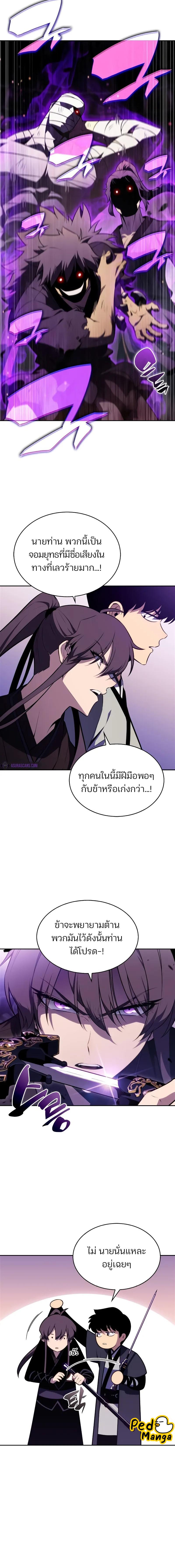 อ่านมังงะ Solo Max-Level Newbie ตอนที่ 173/4_1.jpg