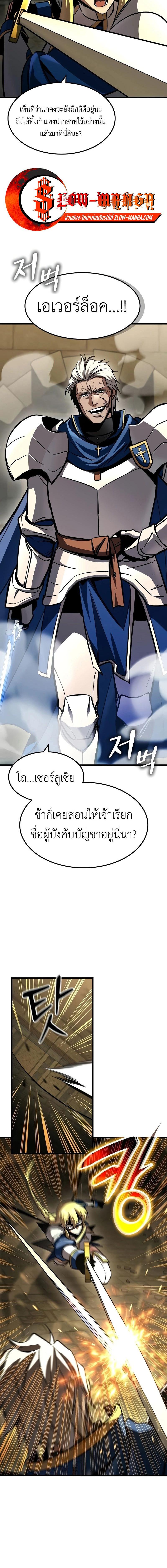 อ่านมังงะ Genius Corpse-Collecting Warrior ตอนที่ 43/4_1.jpg