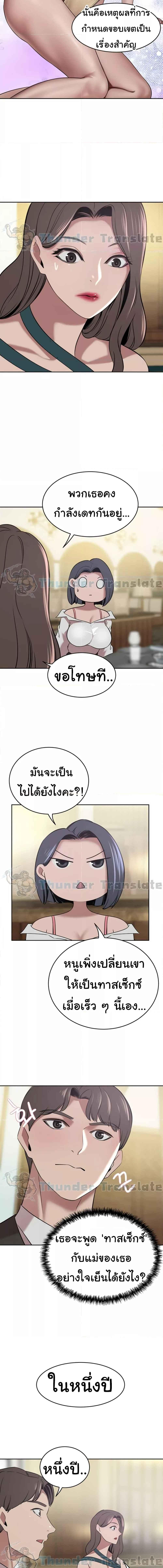 อ่านมังงะ A Rich Lady ตอนที่ 30/4_1.jpg