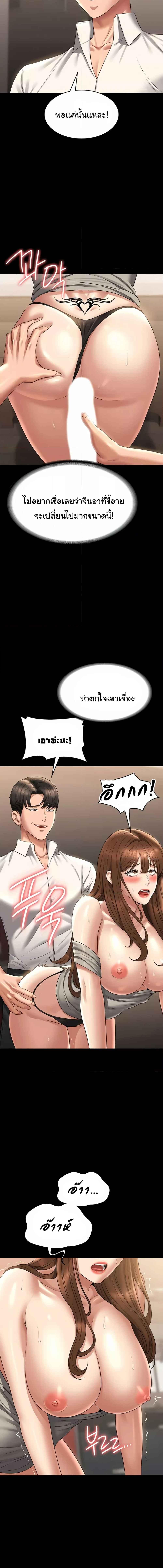 อ่านมังงะ Workplace Manager Privileges ตอนที่ 120/4_2.jpg