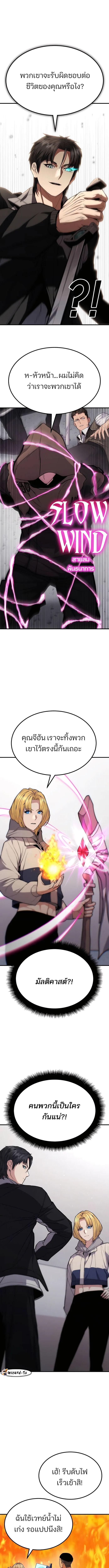 อ่านมังงะ Expelled Hero Is Too Strong ตอนที่ 10/4_2.jpg