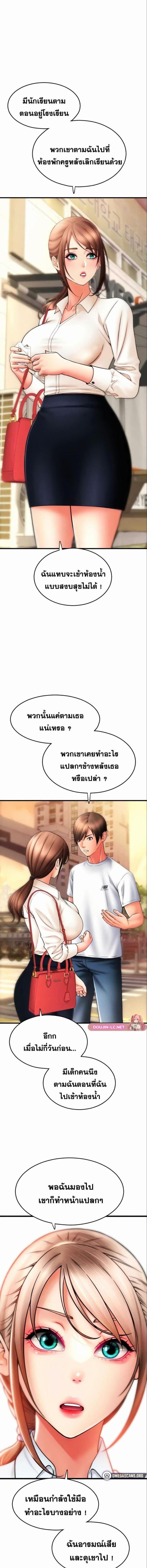 อ่านมังงะ Pay with Sperm Pay ตอนที่ 58/4_2.jpg